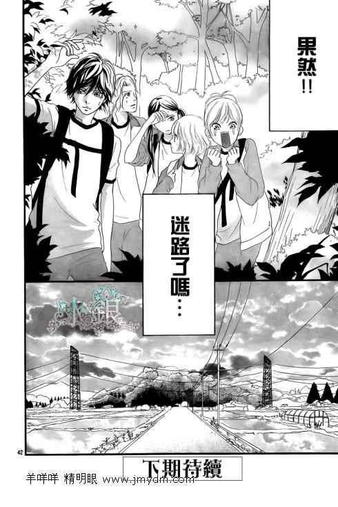 《青春之旅》漫画最新章节第6话免费下拉式在线观看章节第【42】张图片