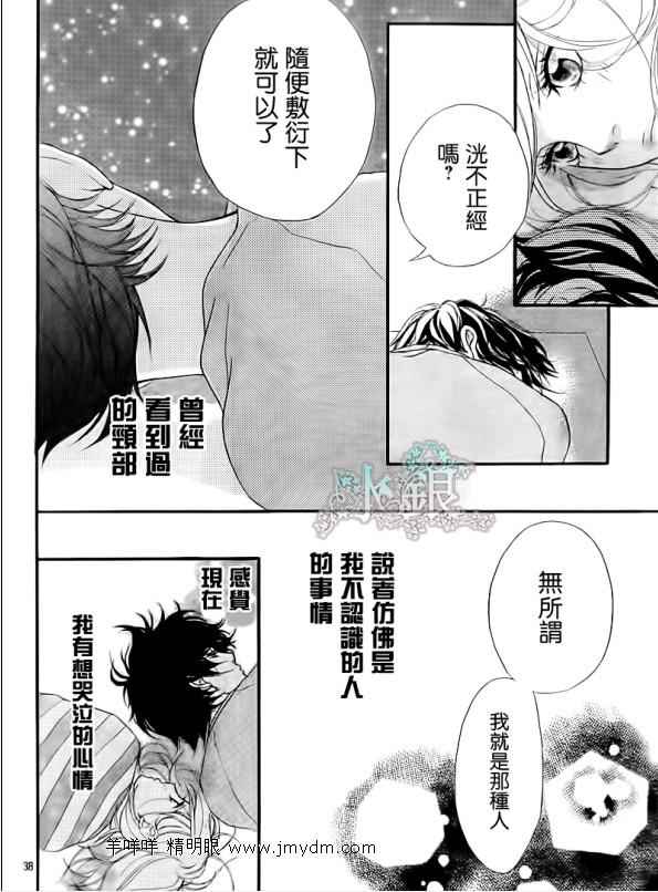 《青春之旅》漫画最新章节第5话免费下拉式在线观看章节第【38】张图片