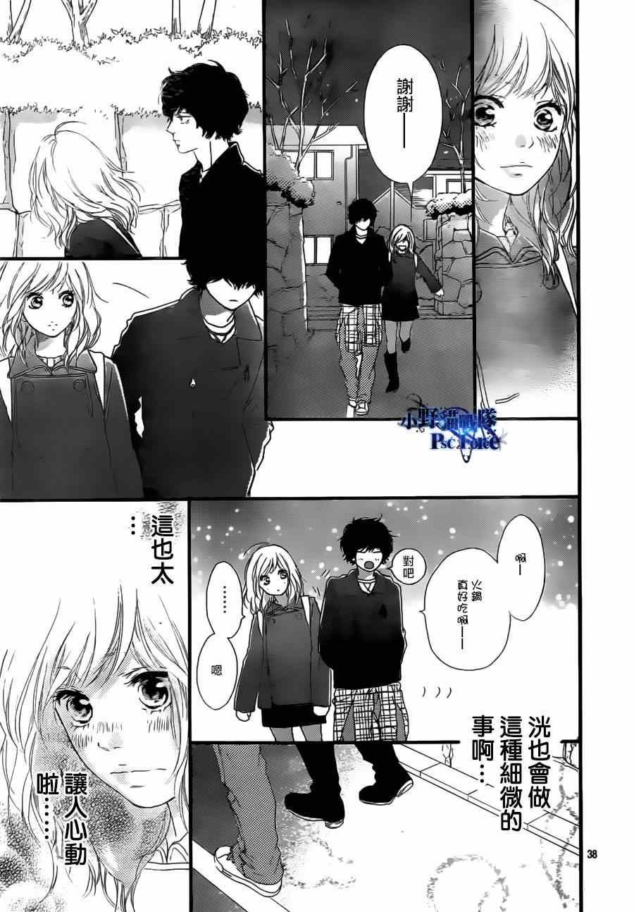 《青春之旅》漫画最新章节第47话免费下拉式在线观看章节第【40】张图片