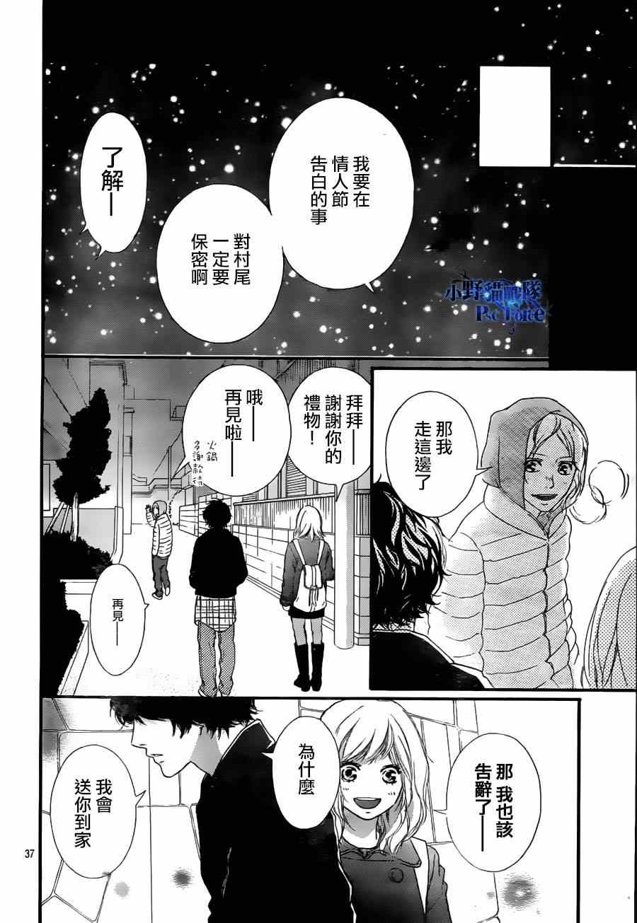《青春之旅》漫画最新章节第47话免费下拉式在线观看章节第【39】张图片