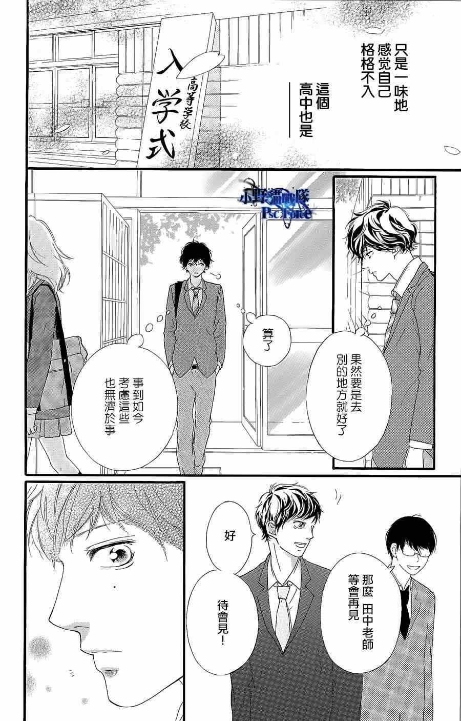 《青春之旅》漫画最新章节DVD特典awaken3免费下拉式在线观看章节第【4】张图片