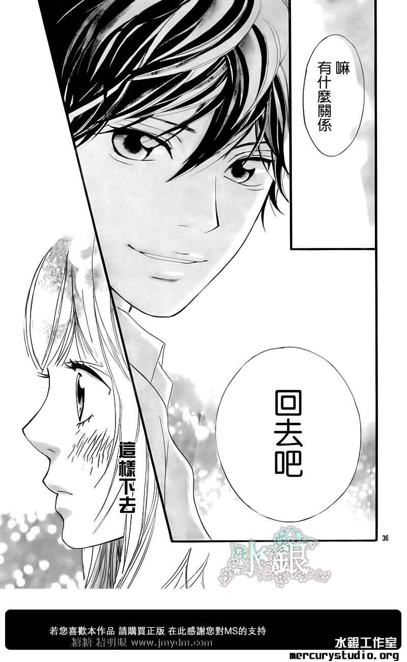 《青春之旅》漫画最新章节第8话免费下拉式在线观看章节第【34】张图片
