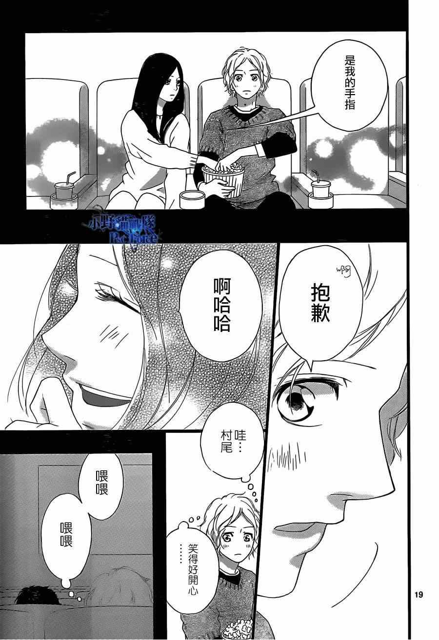 《青春之旅》漫画最新章节第48话免费下拉式在线观看章节第【19】张图片