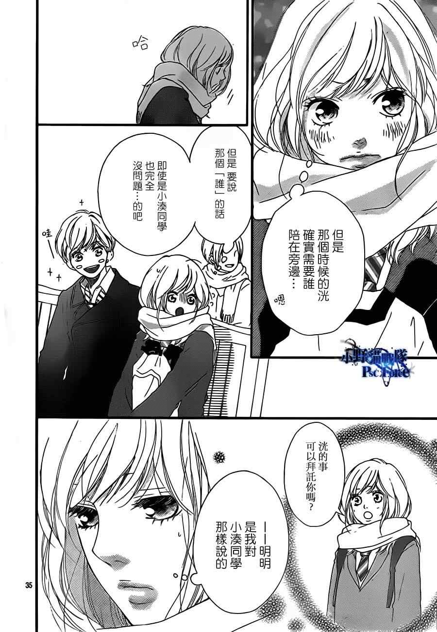 《青春之旅》漫画最新章节第40话免费下拉式在线观看章节第【38】张图片