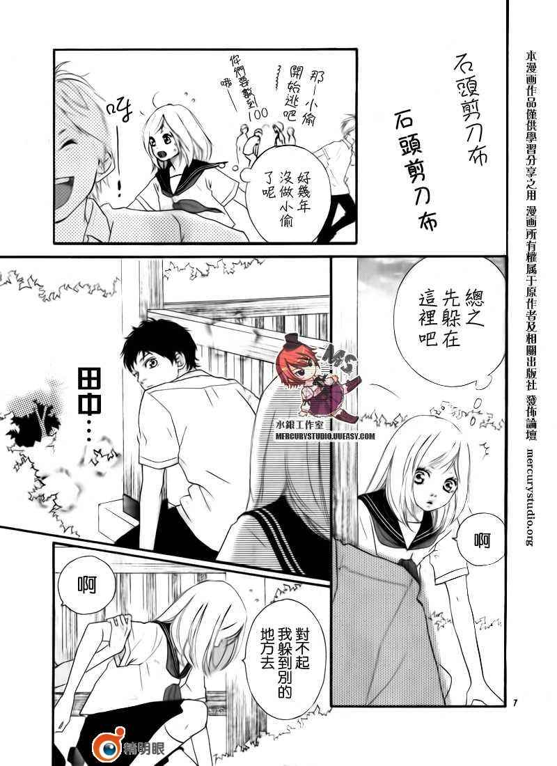 《青春之旅》漫画最新章节第话免费下拉式在线观看章节第【9】张图片