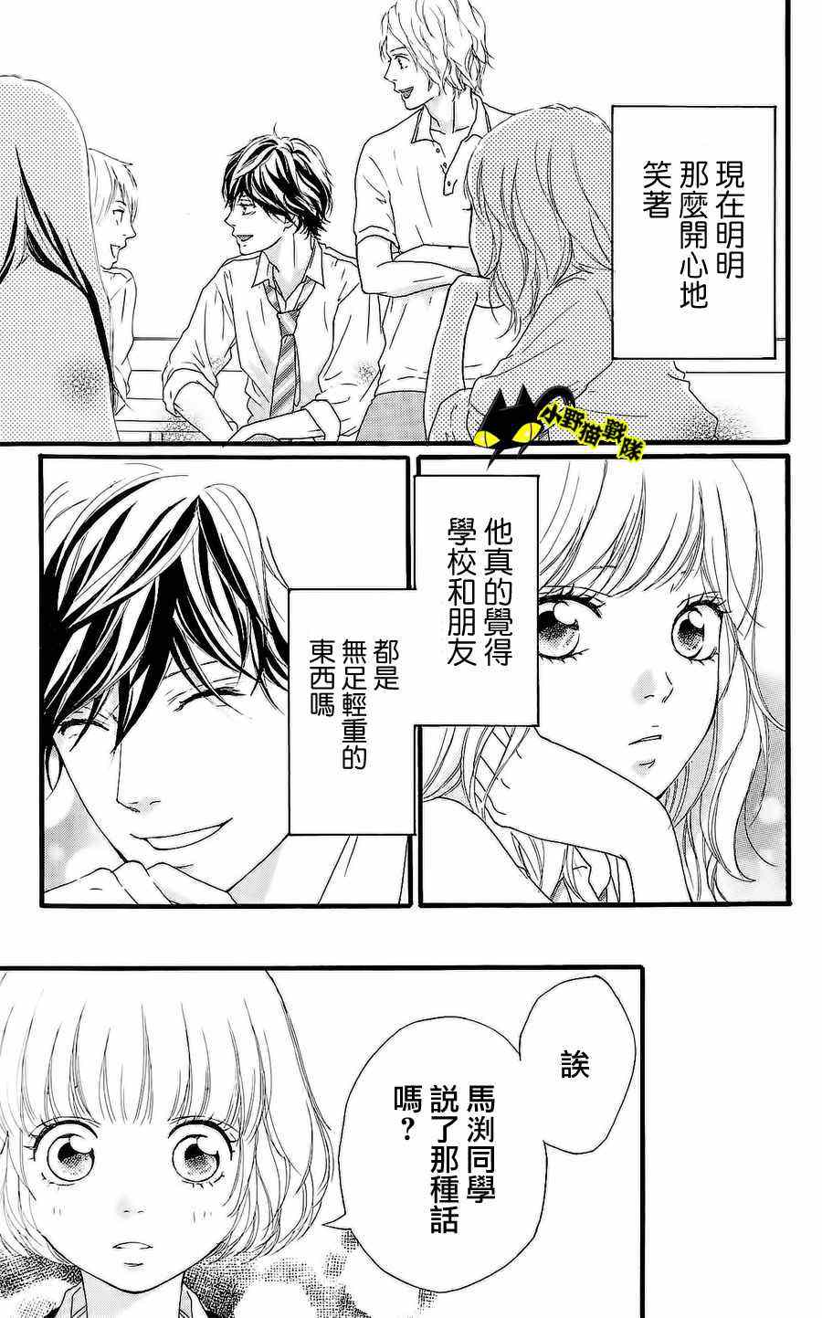 《青春之旅》漫画最新章节第11话免费下拉式在线观看章节第【3】张图片