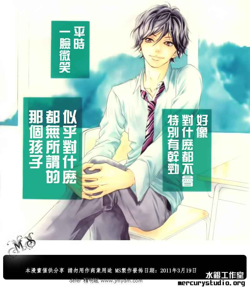 《青春之旅》漫画最新章节彩色序章免费下拉式在线观看章节第【4】张图片