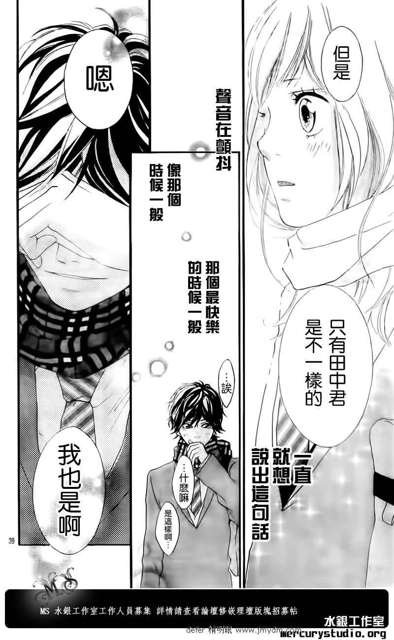 《青春之旅》漫画最新章节第1话免费下拉式在线观看章节第【35】张图片