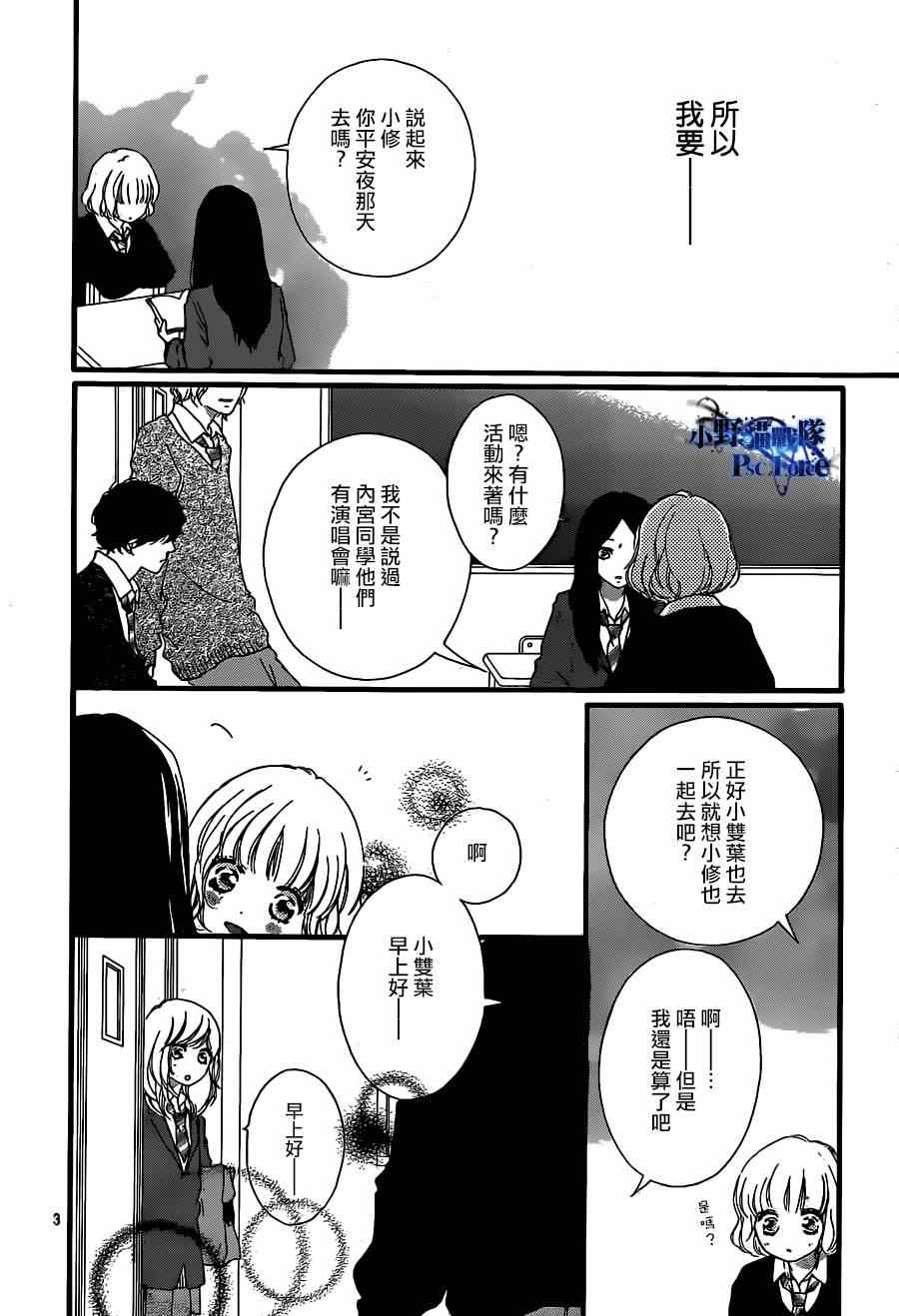 《青春之旅》漫画最新章节第45话免费下拉式在线观看章节第【4】张图片