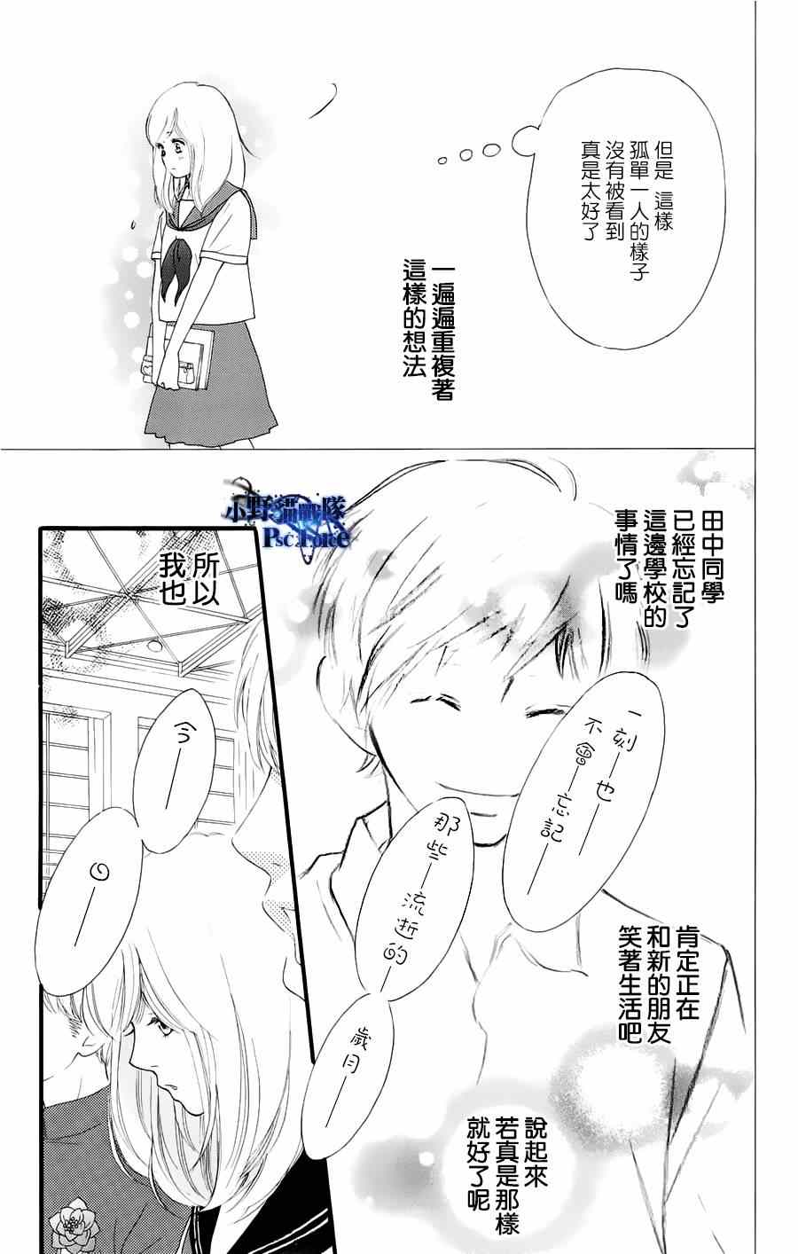 《青春之旅》漫画最新章节DVD特典awaken2免费下拉式在线观看章节第【7】张图片