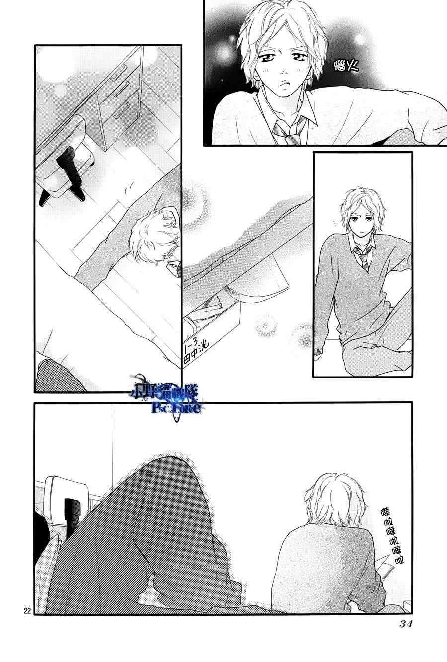 《青春之旅》漫画最新章节第28话免费下拉式在线观看章节第【21】张图片