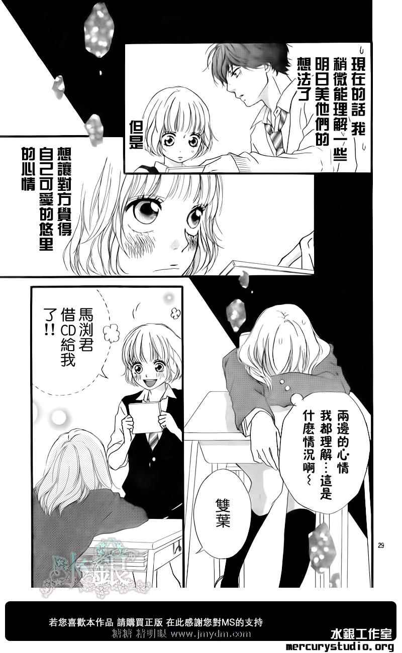 《青春之旅》漫画最新章节第9话免费下拉式在线观看章节第【23】张图片