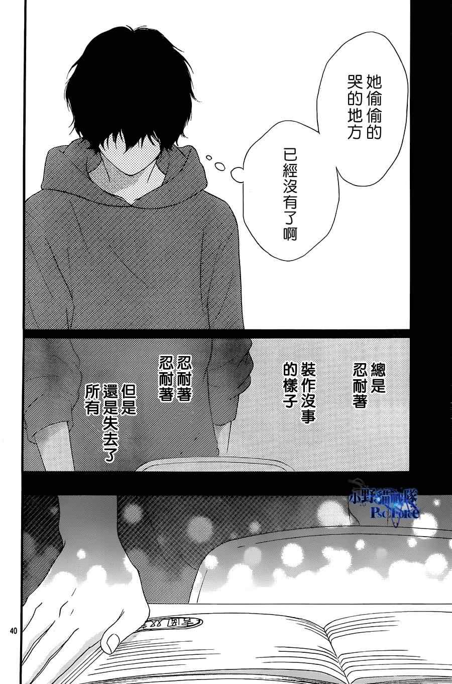 《青春之旅》漫画最新章节第23话免费下拉式在线观看章节第【40】张图片