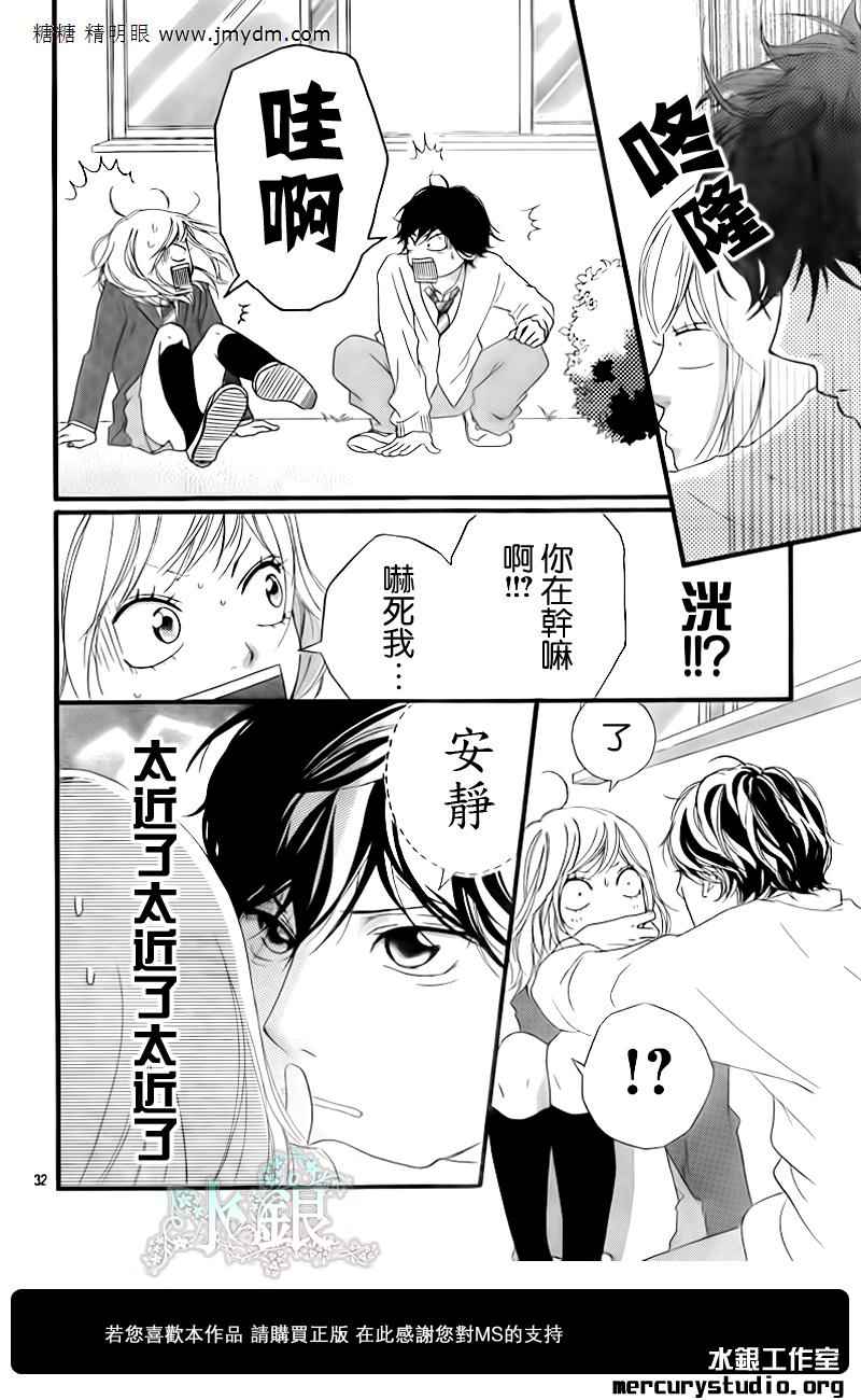 《青春之旅》漫画最新章节第9话免费下拉式在线观看章节第【26】张图片