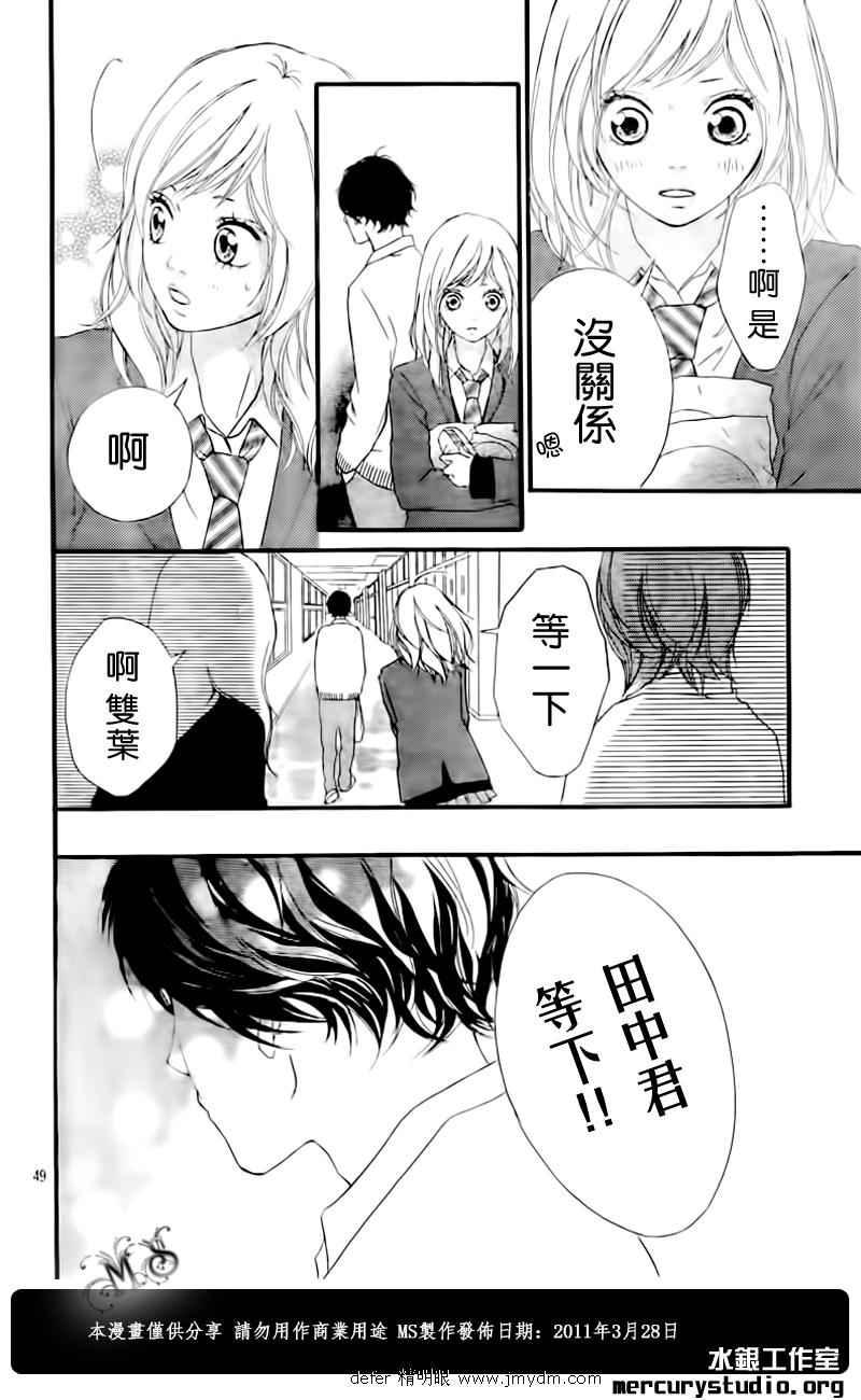 《青春之旅》漫画最新章节第1话免费下拉式在线观看章节第【45】张图片