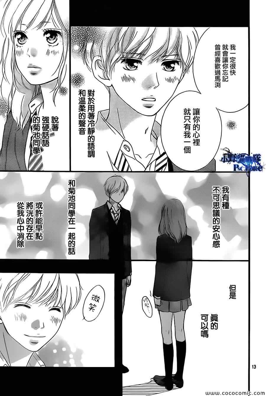 《青春之旅》漫画最新章节第34话免费下拉式在线观看章节第【13】张图片