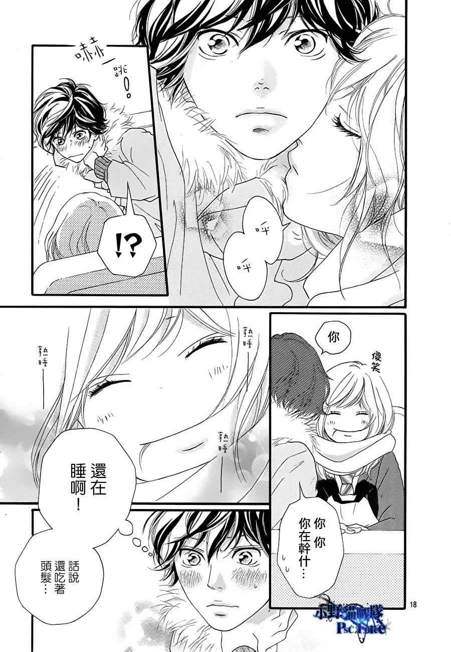 《青春之旅》漫画最新章节第40话免费下拉式在线观看章节第【21】张图片