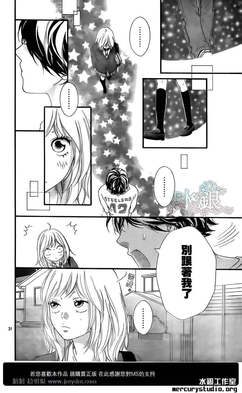 《青春之旅》漫画最新章节第10话免费下拉式在线观看章节第【31】张图片