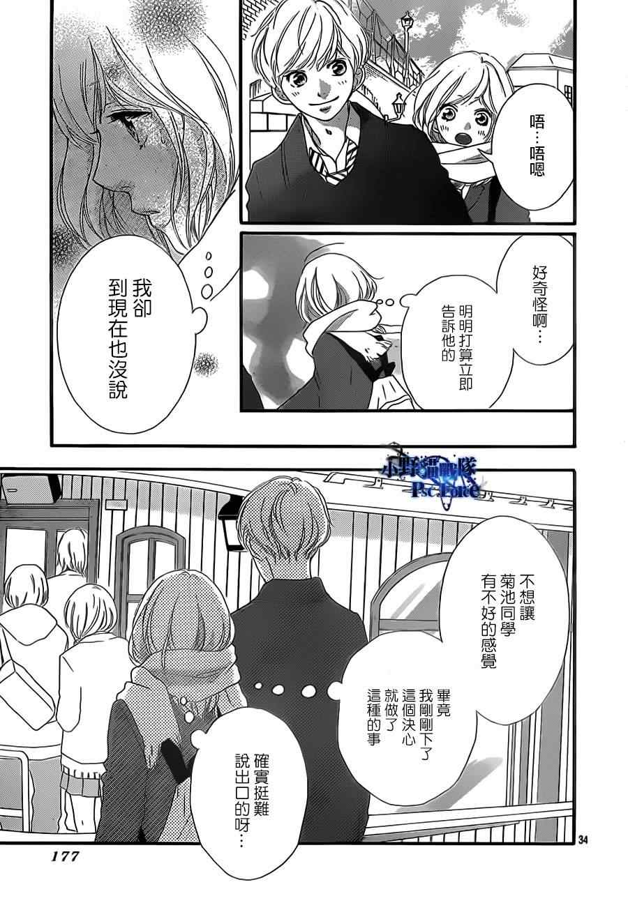《青春之旅》漫画最新章节第40话免费下拉式在线观看章节第【37】张图片
