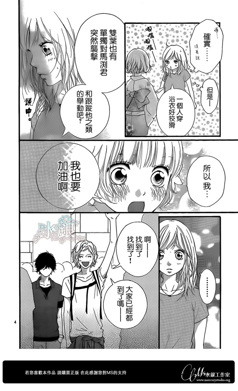 《青春之旅》漫画最新章节第15话免费下拉式在线观看章节第【5】张图片