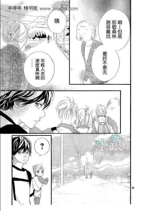 《青春之旅》漫画最新章节第6话免费下拉式在线观看章节第【39】张图片
