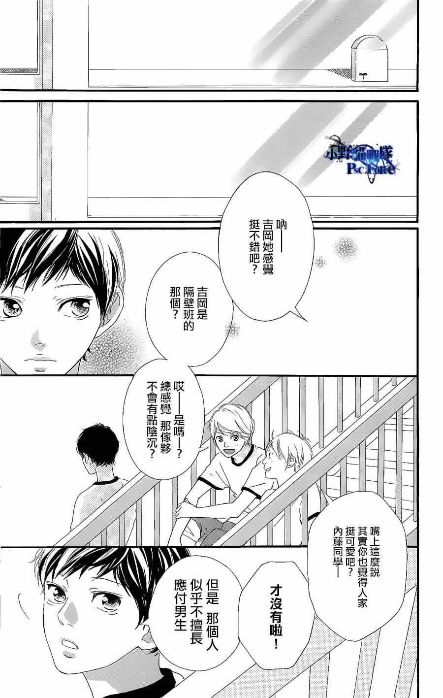 《青春之旅》漫画最新章节DVD特典awaken1免费下拉式在线观看章节第【7】张图片