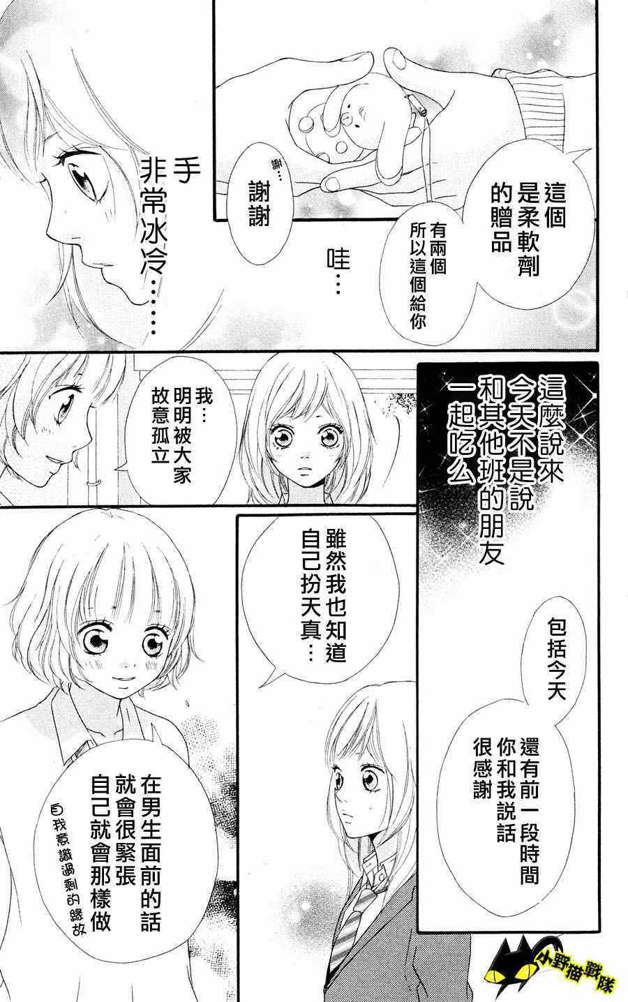 《青春之旅》漫画最新章节第2话免费下拉式在线观看章节第【11】张图片