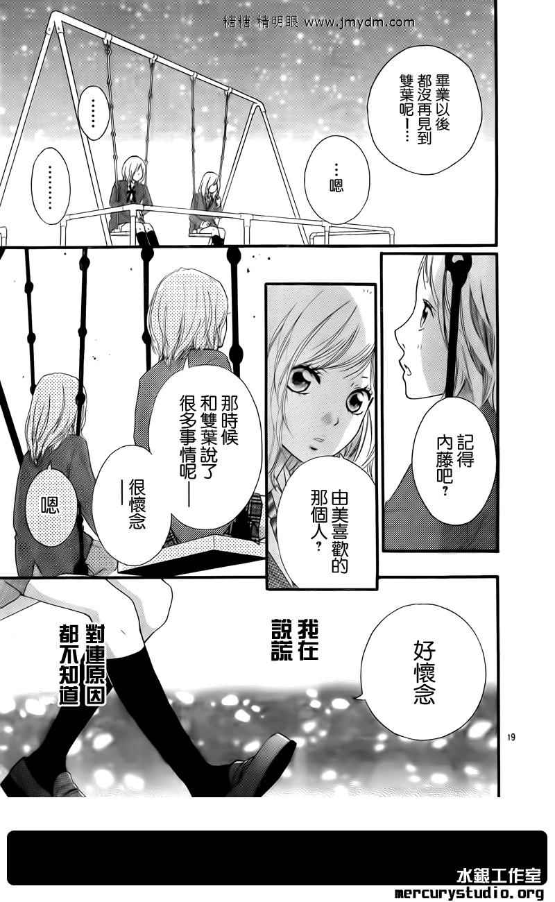 《青春之旅》漫画最新章节第9话免费下拉式在线观看章节第【13】张图片