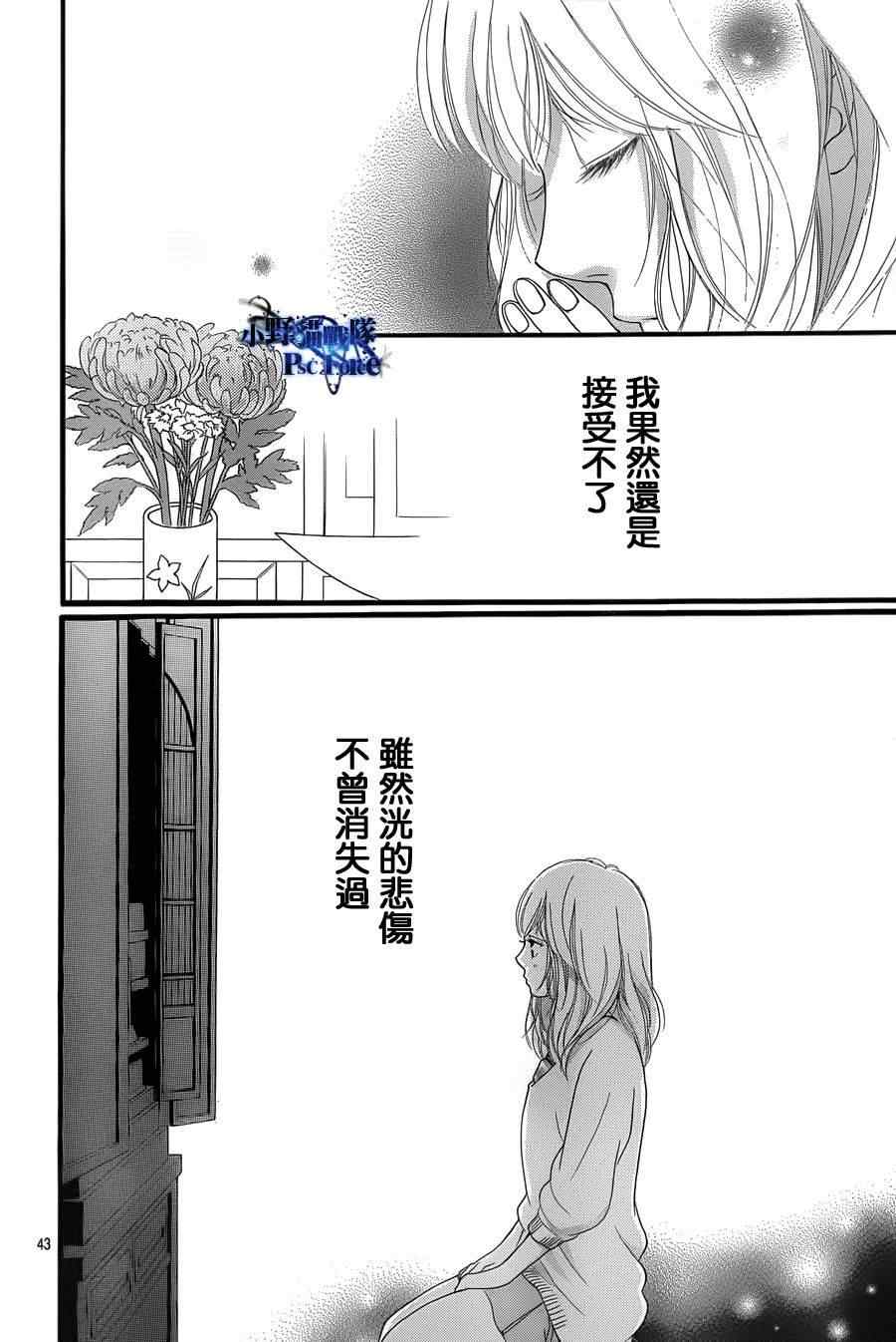 《青春之旅》漫画最新章节第24话免费下拉式在线观看章节第【41】张图片