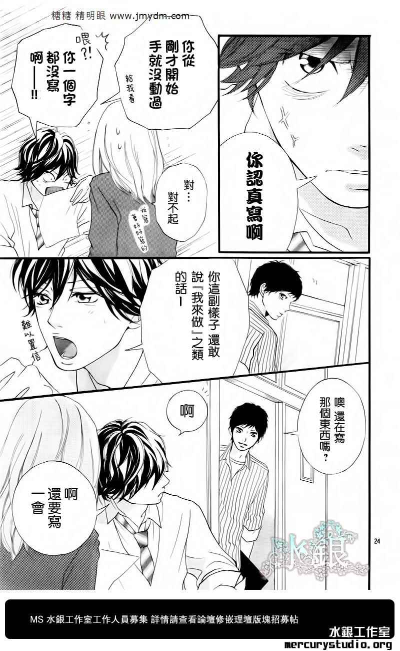 《青春之旅》漫画最新章节第8话免费下拉式在线观看章节第【22】张图片