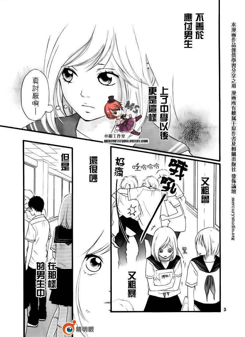 《青春之旅》漫画最新章节第话免费下拉式在线观看章节第【5】张图片