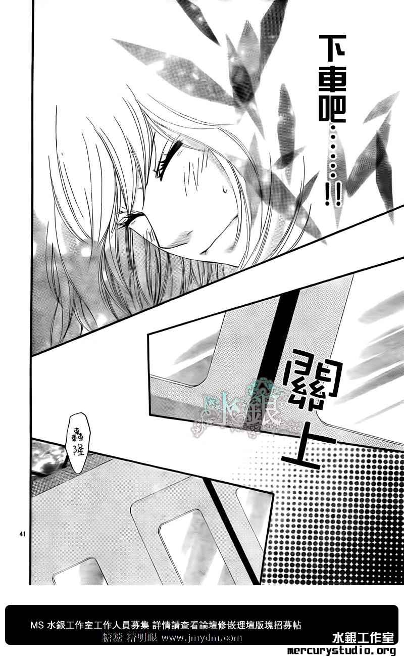 《青春之旅》漫画最新章节第8话免费下拉式在线观看章节第【39】张图片