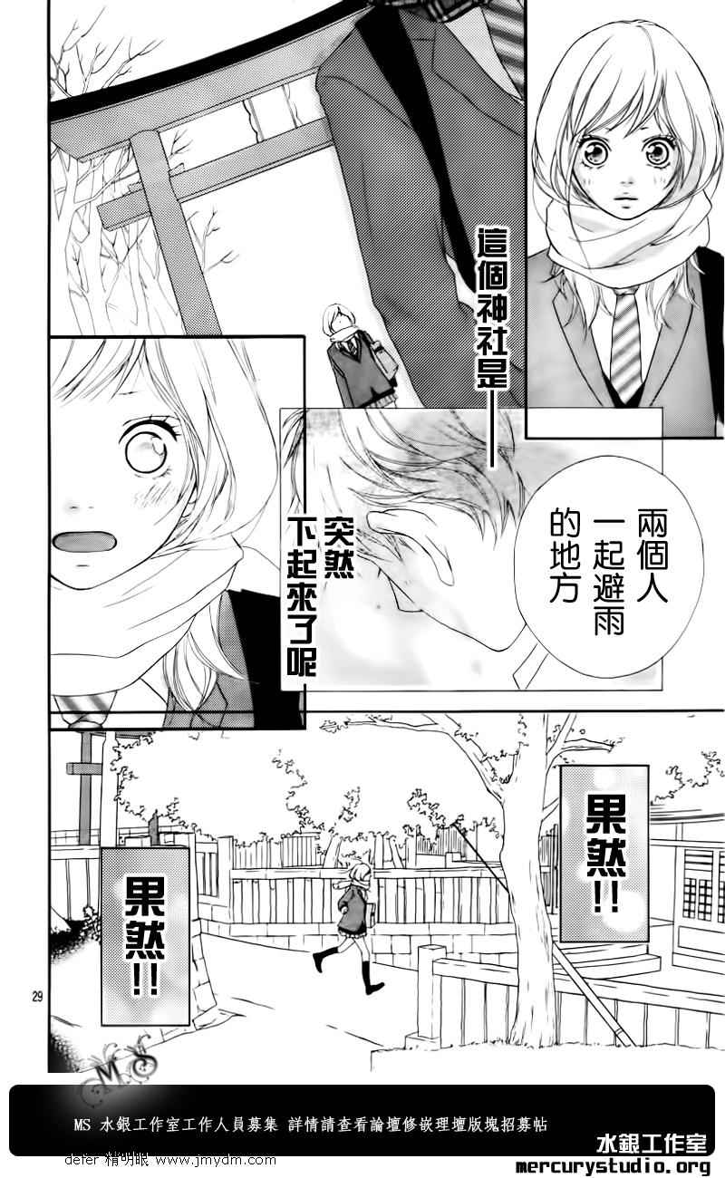 《青春之旅》漫画最新章节第1话免费下拉式在线观看章节第【26】张图片