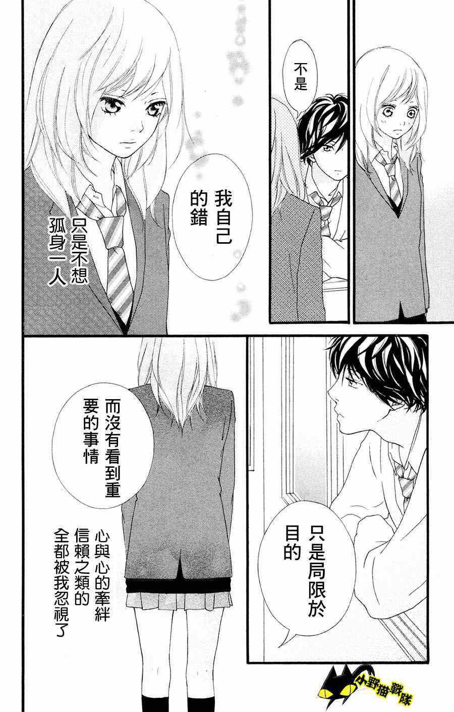 《青春之旅》漫画最新章节第2话免费下拉式在线观看章节第【36】张图片