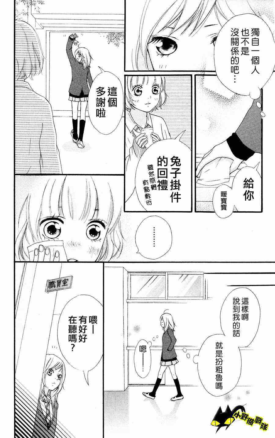 《青春之旅》漫画最新章节第2话免费下拉式在线观看章节第【14】张图片
