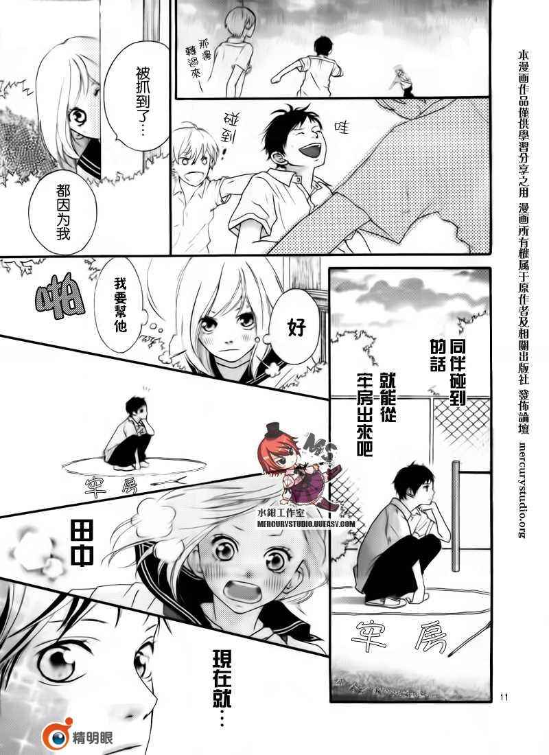 《青春之旅》漫画最新章节第话免费下拉式在线观看章节第【13】张图片