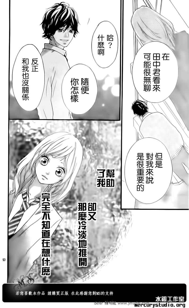 《青春之旅》漫画最新章节第1话免费下拉式在线观看章节第【49】张图片