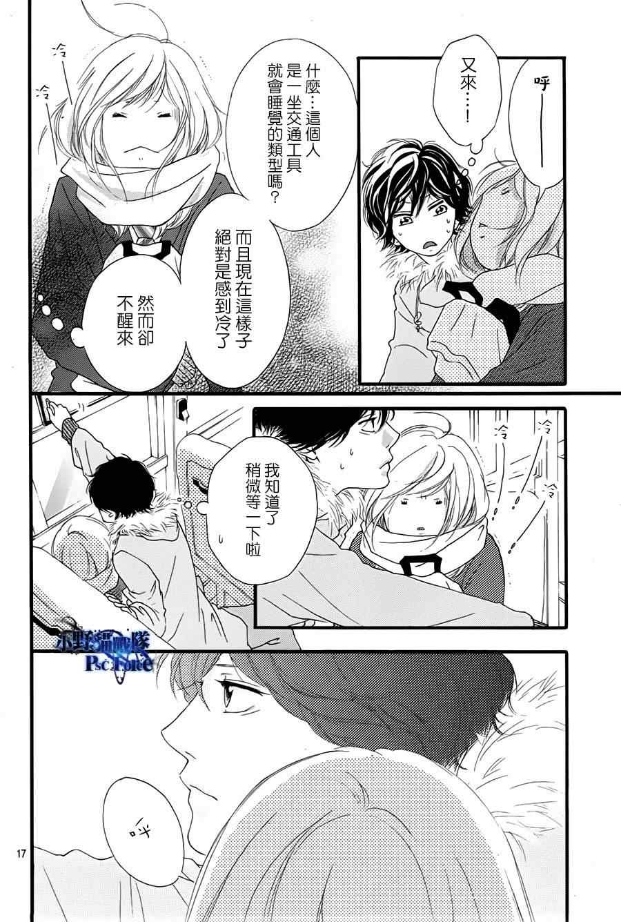 《青春之旅》漫画最新章节第40话免费下拉式在线观看章节第【20】张图片