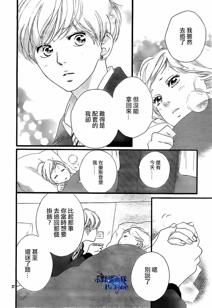 《青春之旅》漫画最新章节第41话免费下拉式在线观看章节第【39】张图片