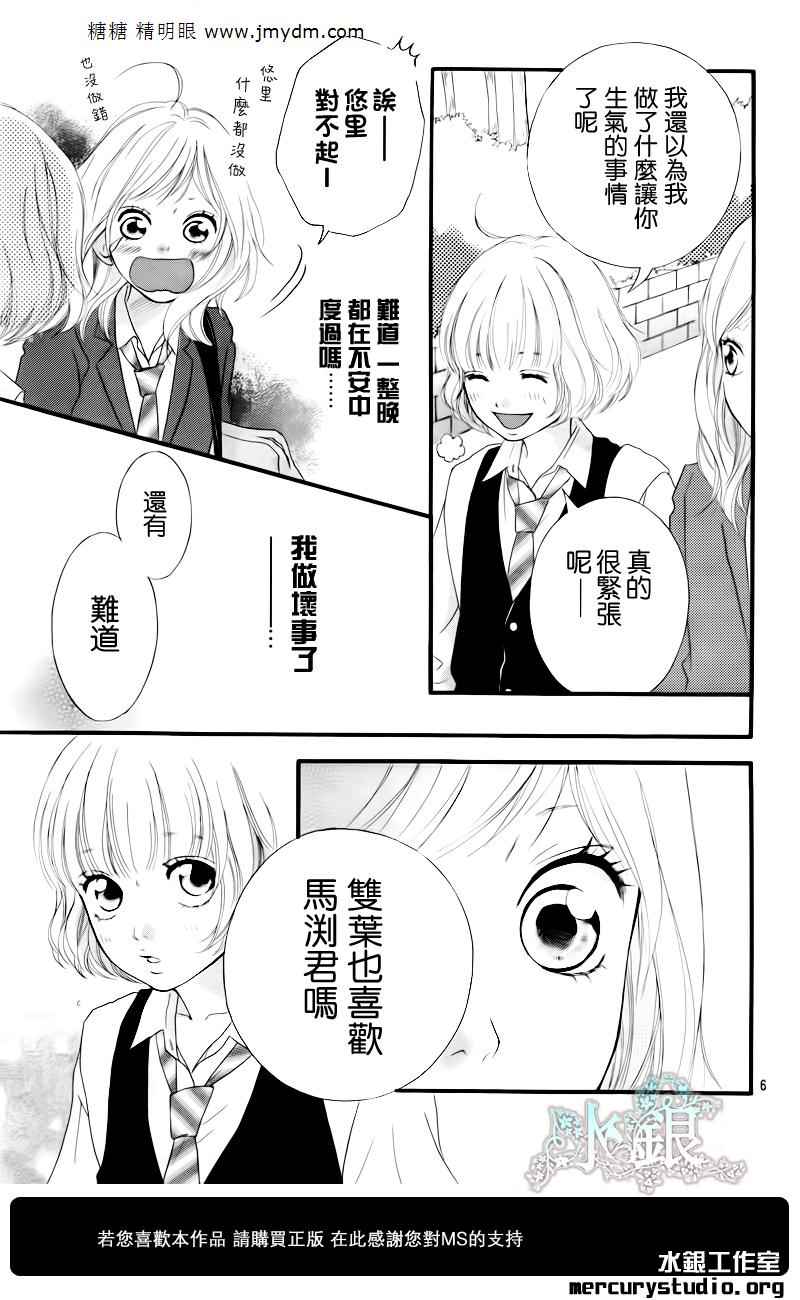 《青春之旅》漫画最新章节第8话免费下拉式在线观看章节第【4】张图片