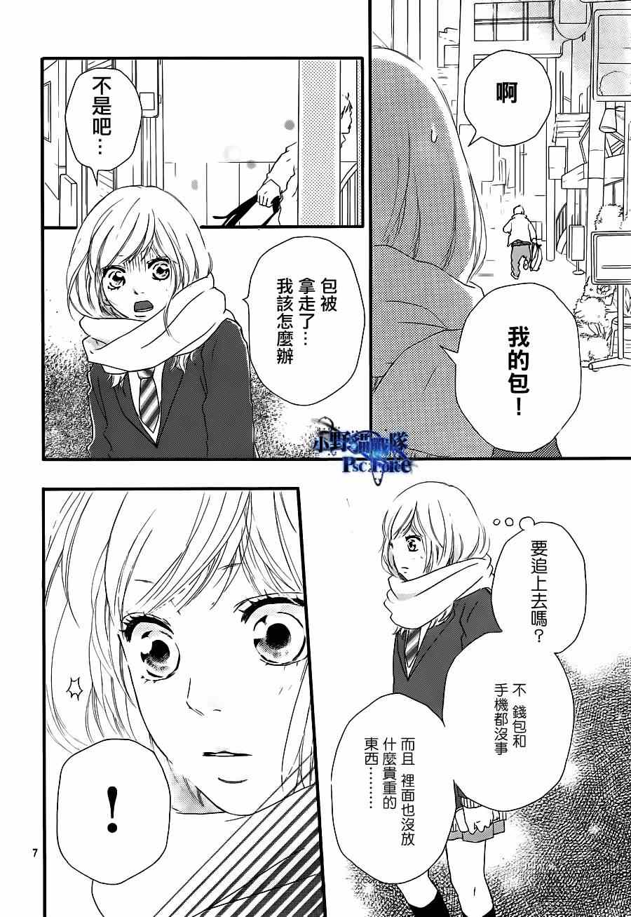 《青春之旅》漫画最新章节第41话免费下拉式在线观看章节第【9】张图片