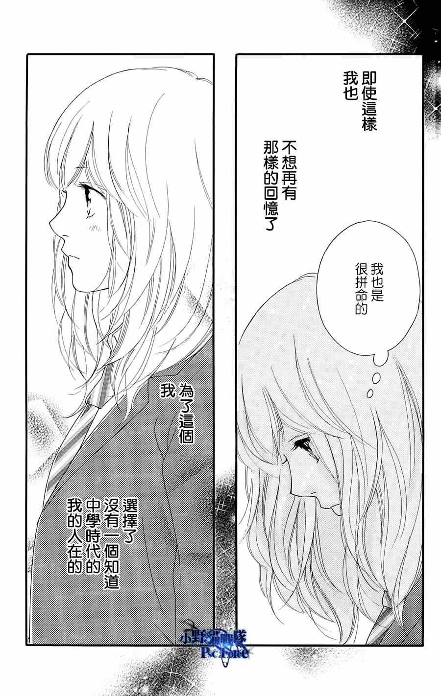 《青春之旅》漫画最新章节DVD特典awaken2免费下拉式在线观看章节第【11】张图片