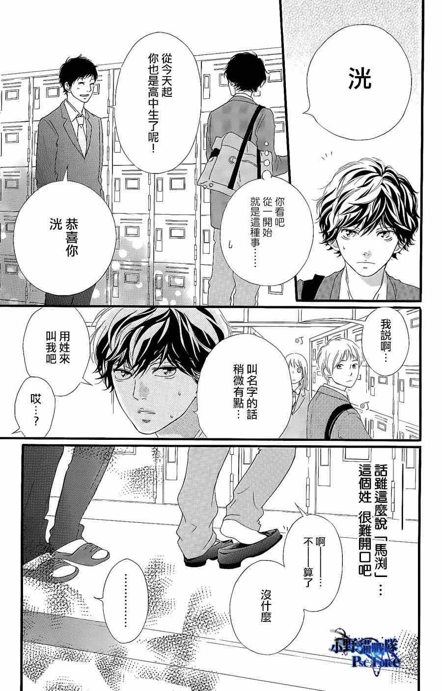 《青春之旅》漫画最新章节DVD特典awaken3免费下拉式在线观看章节第【5】张图片