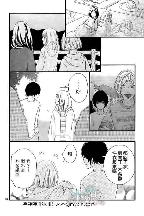 《青春之旅》漫画最新章节第7话免费下拉式在线观看章节第【25】张图片