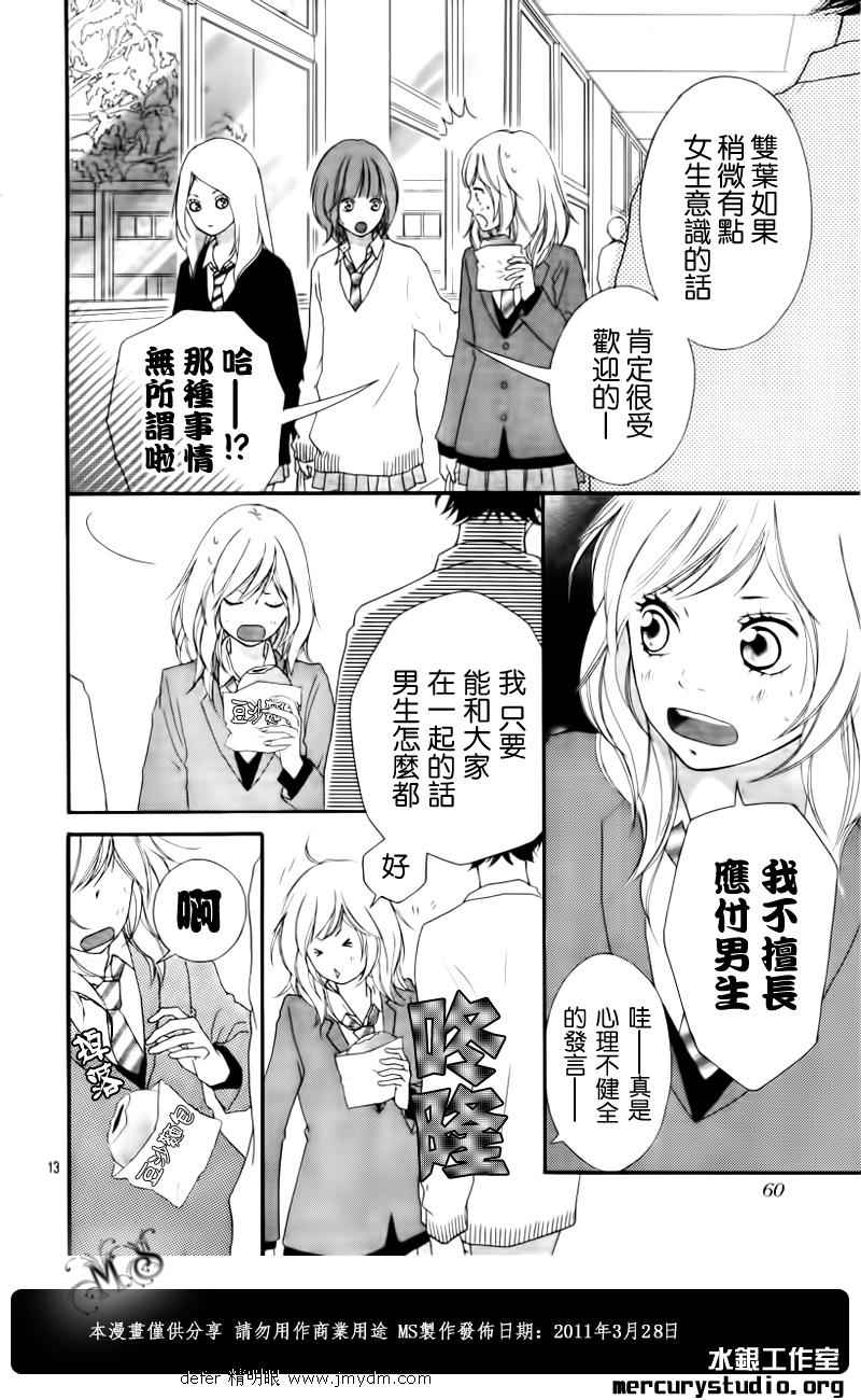 《青春之旅》漫画最新章节第1话免费下拉式在线观看章节第【10】张图片