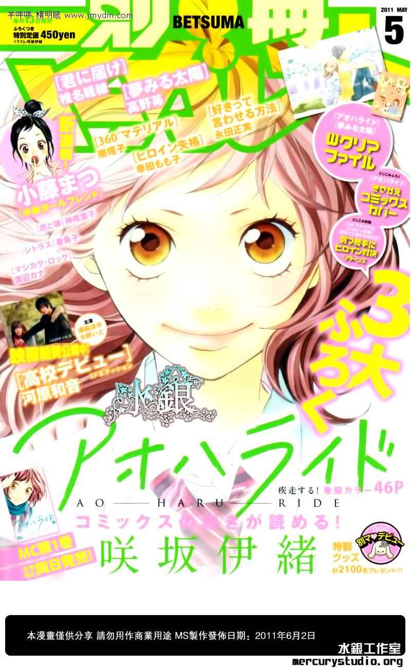 《青春之旅》漫画最新章节第4话免费下拉式在线观看章节第【1】张图片