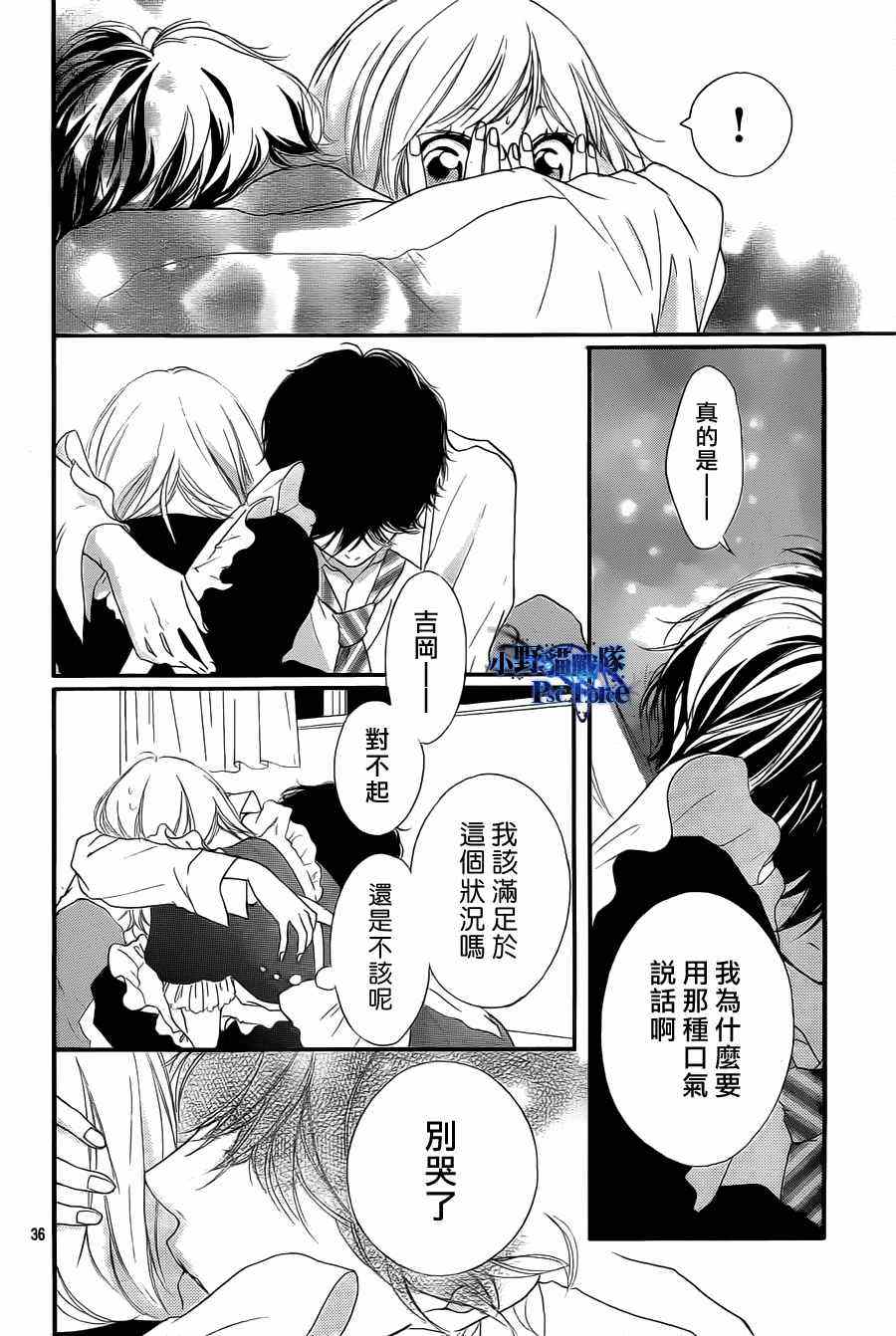 《青春之旅》漫画最新章节第18话免费下拉式在线观看章节第【36】张图片