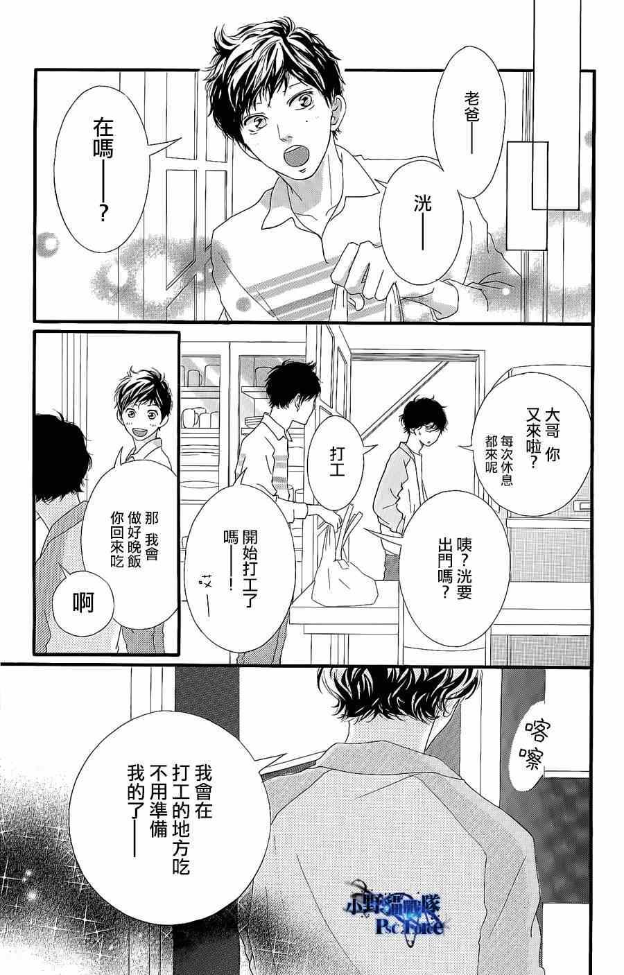 《青春之旅》漫画最新章节DVD特典awaken3免费下拉式在线观看章节第【7】张图片
