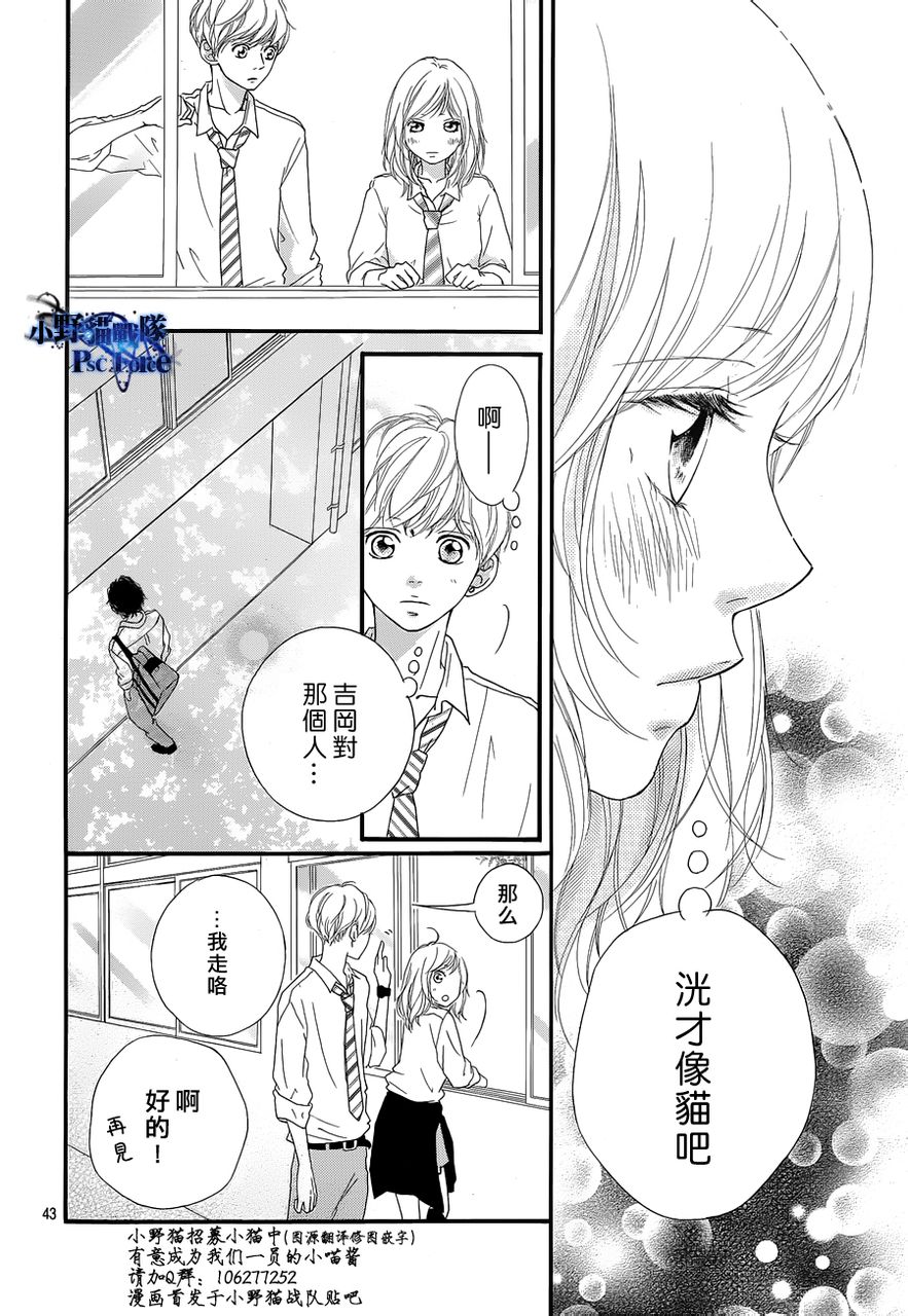《青春之旅》漫画最新章节第16话免费下拉式在线观看章节第【42】张图片