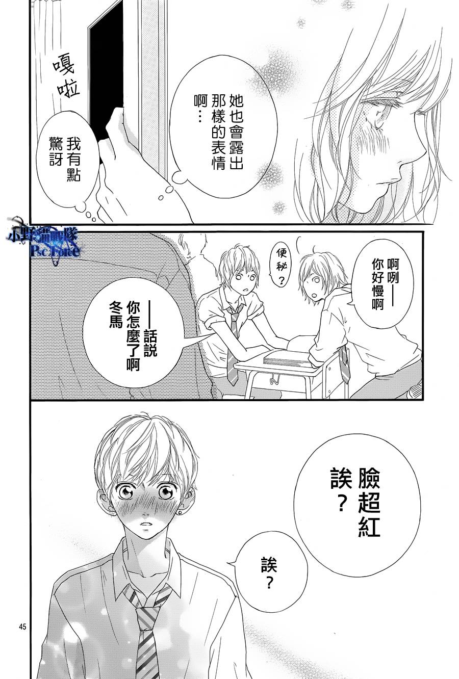 《青春之旅》漫画最新章节第16话免费下拉式在线观看章节第【44】张图片